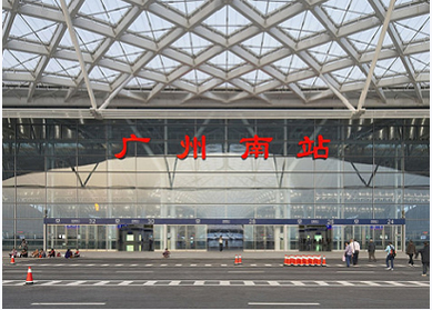 廣州南站區(qū)域基礎(chǔ)設(shè)施建設(shè)建議書評估、可研評估