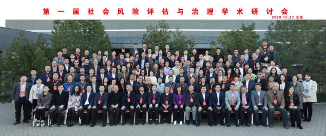 廣咨要聞 | 業(yè)務(wù)總監(jiān)黃瑩帶隊(duì)赴京參加全國第一屆社會風(fēng)險(xiǎn)評估與治理學(xué)術(shù)研討會